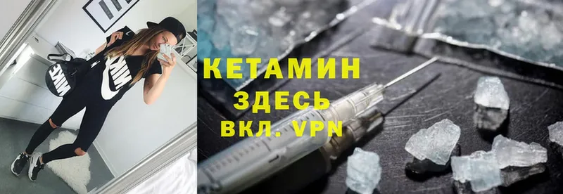 Кетамин ketamine Новоалтайск