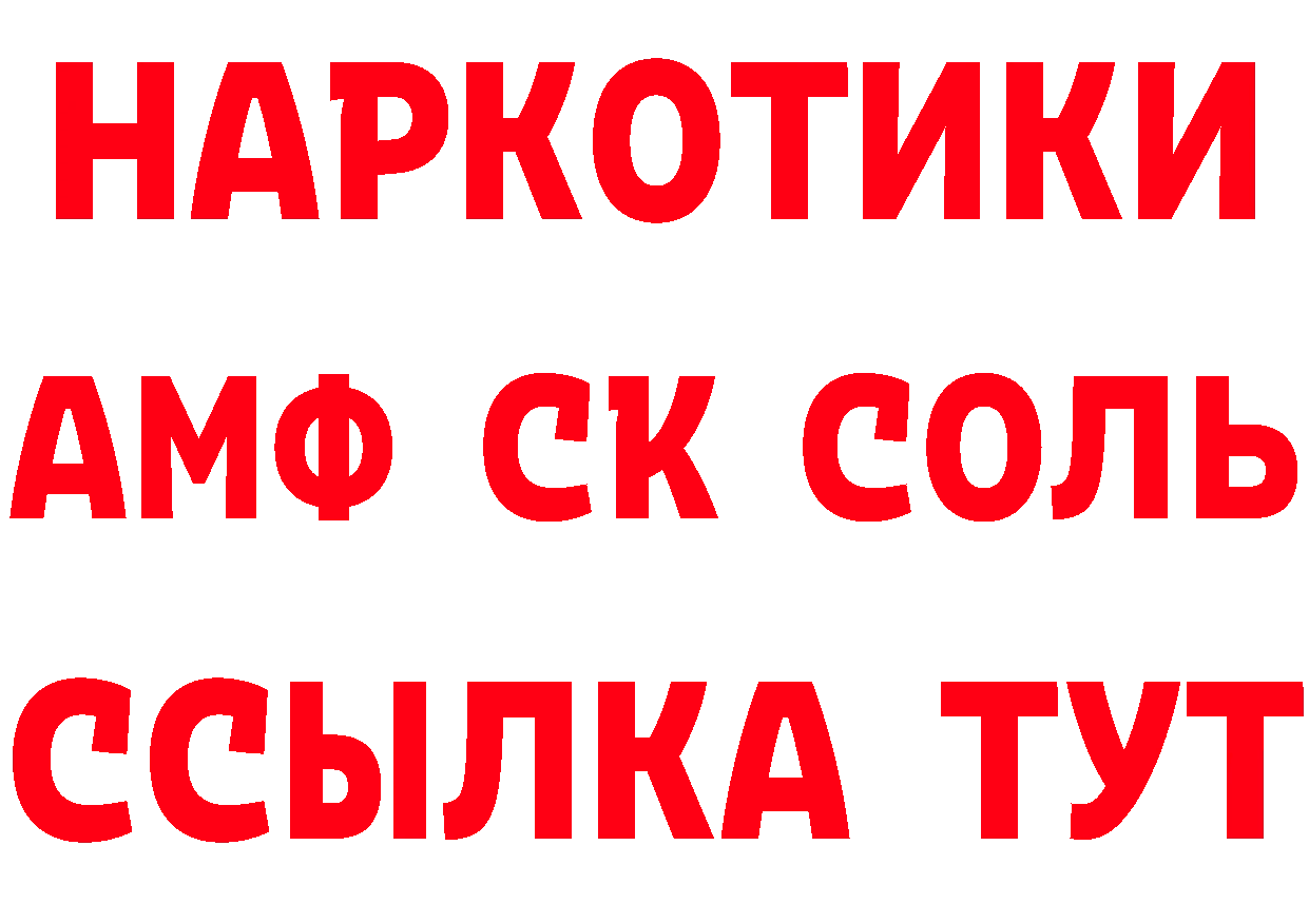 Магазины продажи наркотиков даркнет состав Новоалтайск