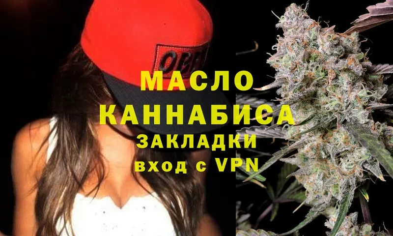 Дистиллят ТГК THC oil  mega как зайти  Новоалтайск 